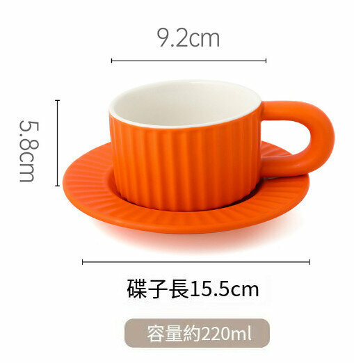 Popular coffee cup and saucer set [orange] [capacity 220]
