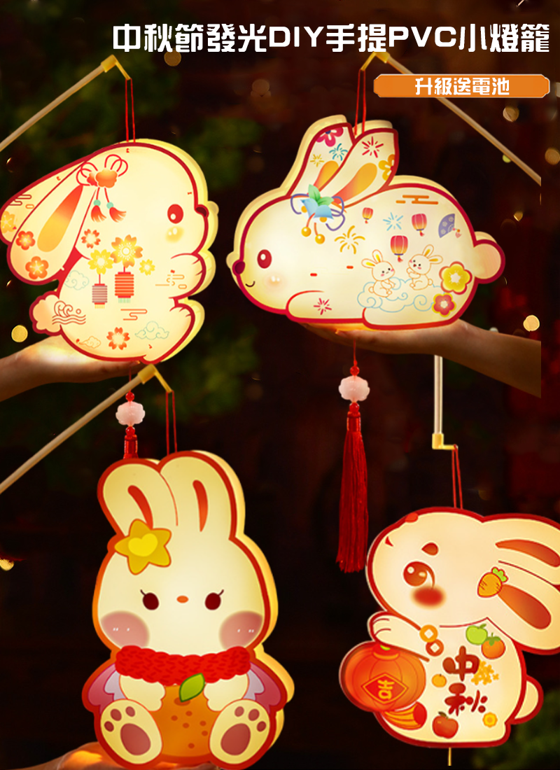 中秋節發光DIY手提PVC小燈籠 升級送電池 MD9514