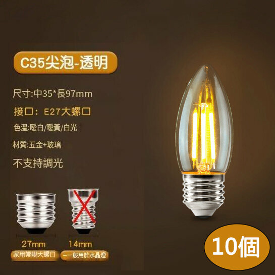 New [10-pack] LED energy-saving light bulbs (2200K warm yellow C35 tip bulb E27-2W)