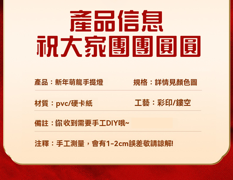 中秋節發光DIY手提PVC小燈籠 升級送電池 MD9514