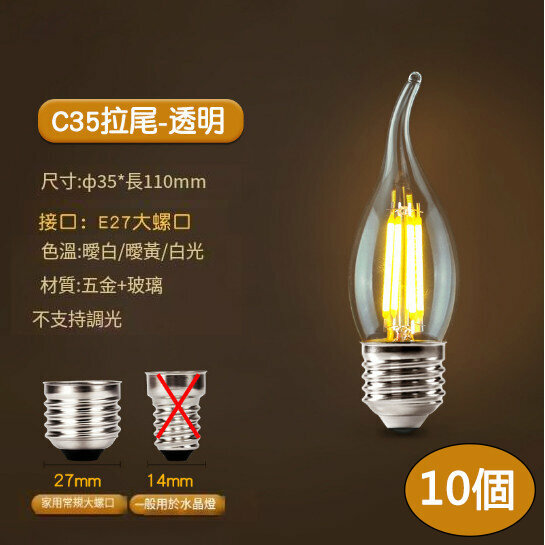 New [10-pack] LED energy-saving light bulbs (2200K warm yellow C35 wax tail E27-2W)