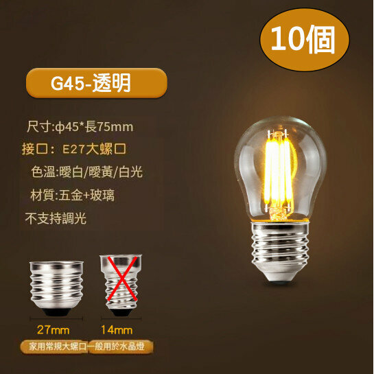 New [10-pack] LED energy-saving light bulbs (2200K warm yellow G45-E27-2W)