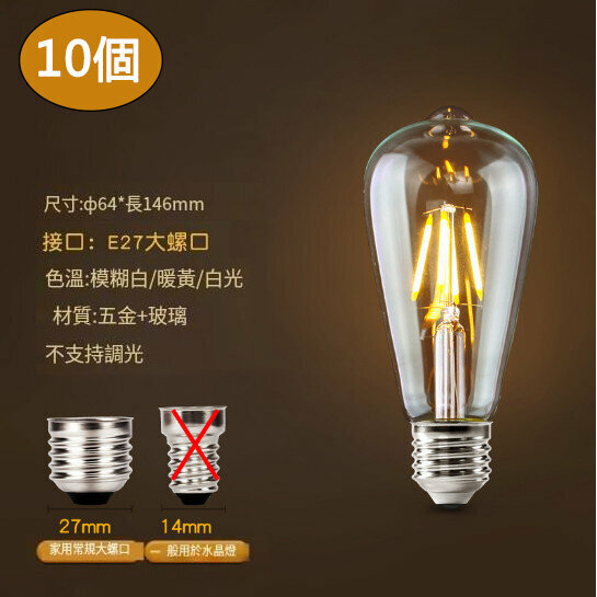 New [10-pack] LED energy-saving light bulbs (2200K warm yellow ST64-4W)