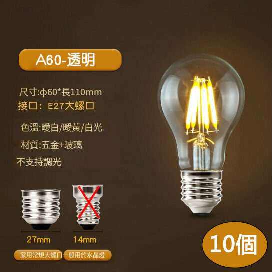 New [10-pack] LED energy-saving light bulbs (2200K warm yellow A60-8W)