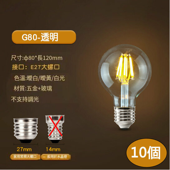 New [10-pack] LED energy-saving light bulbs (2200K warm yellow G80-4W)