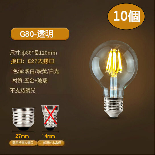 New [10-pack] LED energy-saving light bulbs (2200K warm yellow G80-2W)