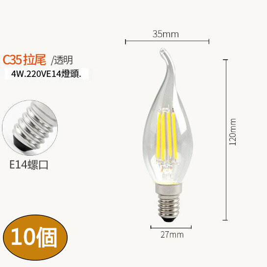 新款【10個裝】led節能燈泡(C35蠟尾E14-6W 2700K（曖白）)