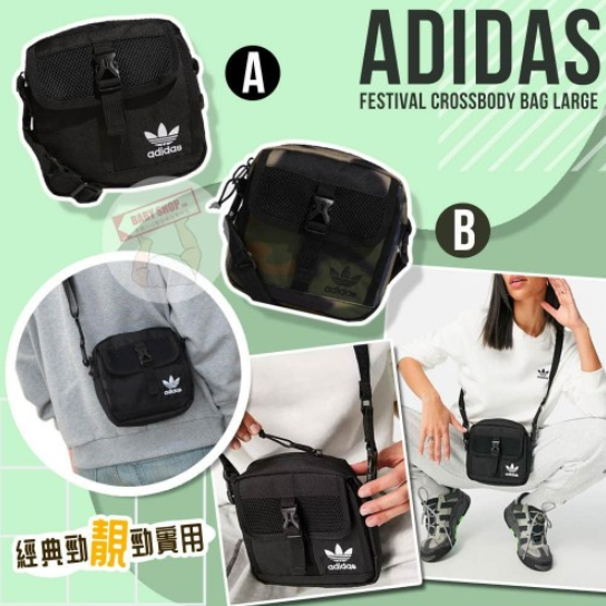【現貨】Adidas Festival B070504 小方斜咩袋