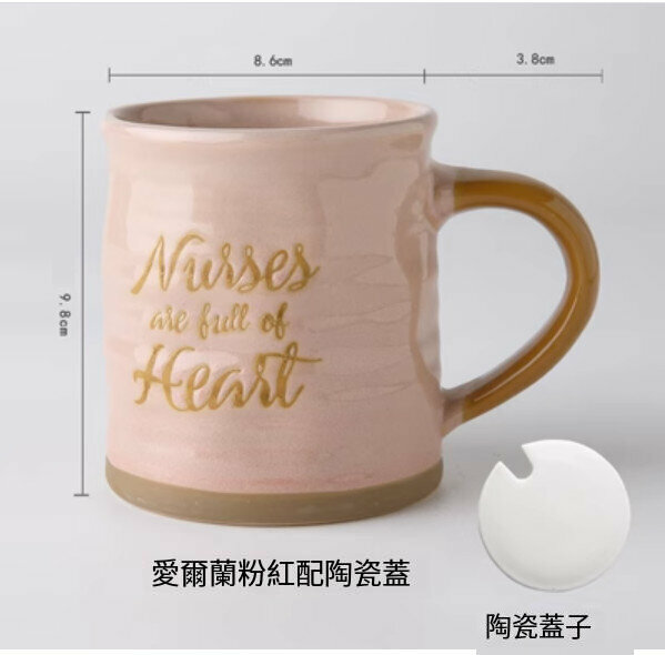 New irregular retro water cup (Irish pink with ceramic lid) (450ml)