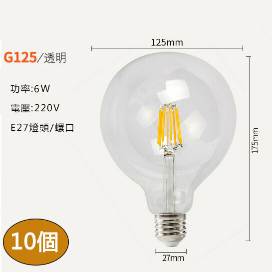 New [10-pack] LED energy-saving light bulbs (G125 constant current-6W 2700K (warm white light))