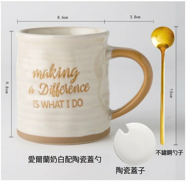 New irregular retro water cup (Irish milky white with ceramic lid spoon) (450 ml)