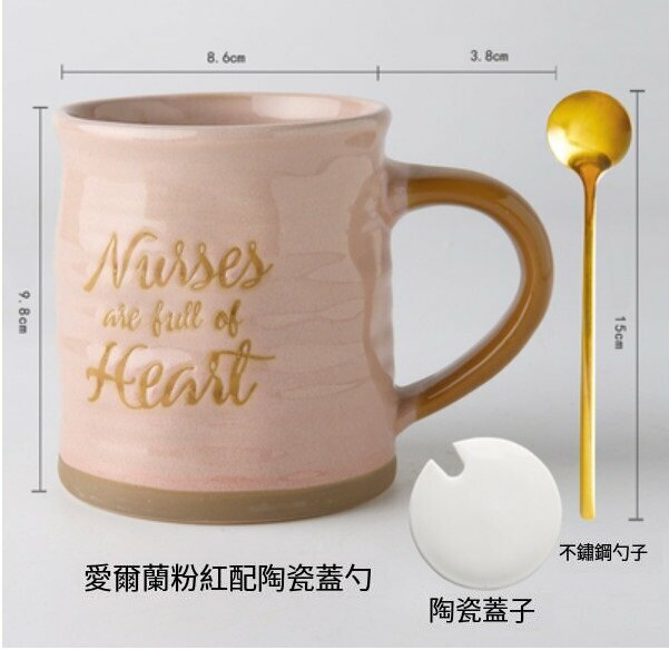 New irregular retro water cup (Irish pink with ceramic lid spoon) (450ml)