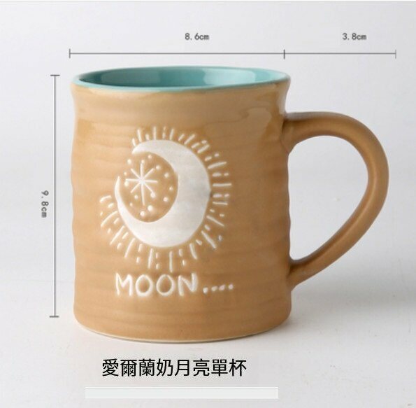 New Irregular Retro Water Cup (Irish Moon Single Cup) (450ml)