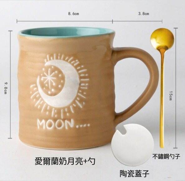 New Irregular Retro Water Cup (Irish Moon with Ceramic Lid Spoon) (450ml)