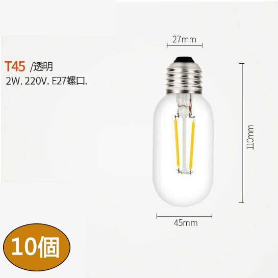 New [10-pack] LED cylindrical light bulb (T45 constant current-2W neutral light 4000K)
