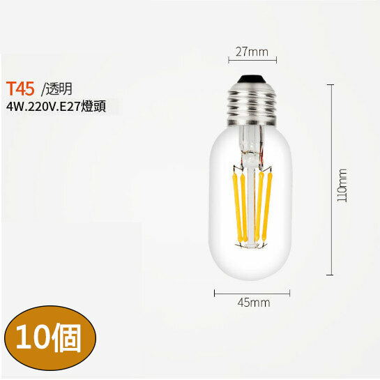 New [10-pack] LED cylindrical light bulb (T45 constant current-4W warm yellow light 2200K)