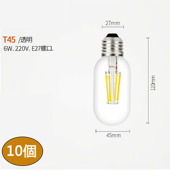 New [10-pack] LED cylindrical light bulb (T45 constant current-6W warm yellow light 2200K)