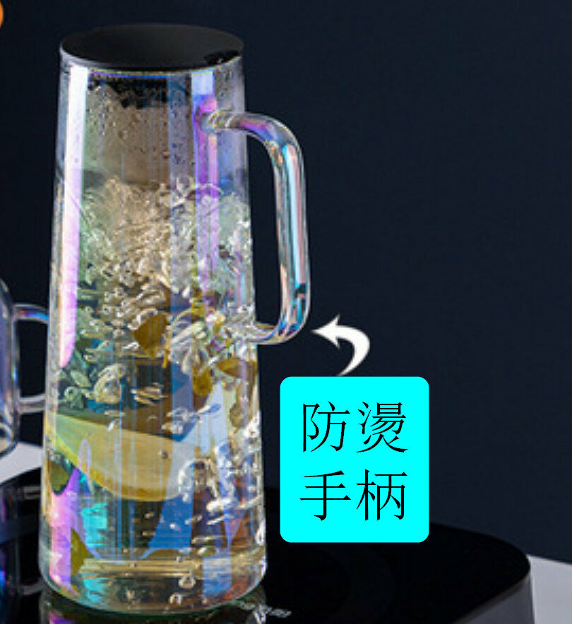 New glass kettle cold kettle [Colorful glass kettle 1350ML]