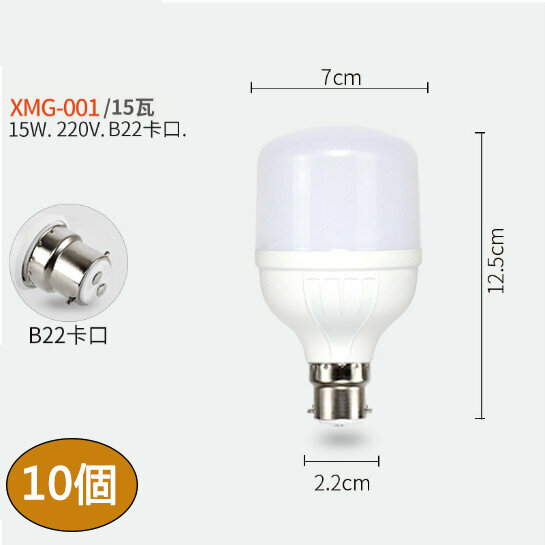 熱賣【10個裝】led節能燈泡( 3000K（暖白）小白泡/15W/B22 LED塑包鋁燈泡)