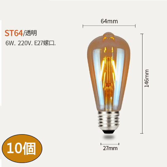 熱賣【10個裝】led復古燈泡(電鍍茶色 恆棕ST64-6W)