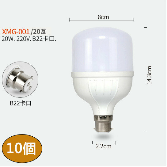 熱賣【10個裝】led節能燈泡( 3000K（暖白）小白泡/20W/B22 LED塑包鋁燈泡)