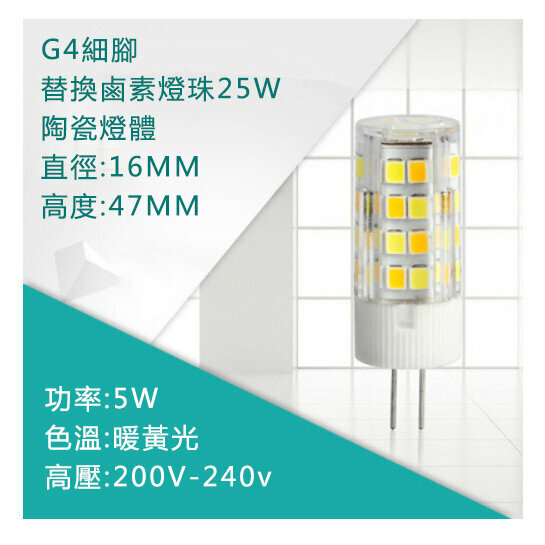 熱賣【15個裝】LED燈珠插腳小燈泡(G4陶瓷-5w 暖黃光)