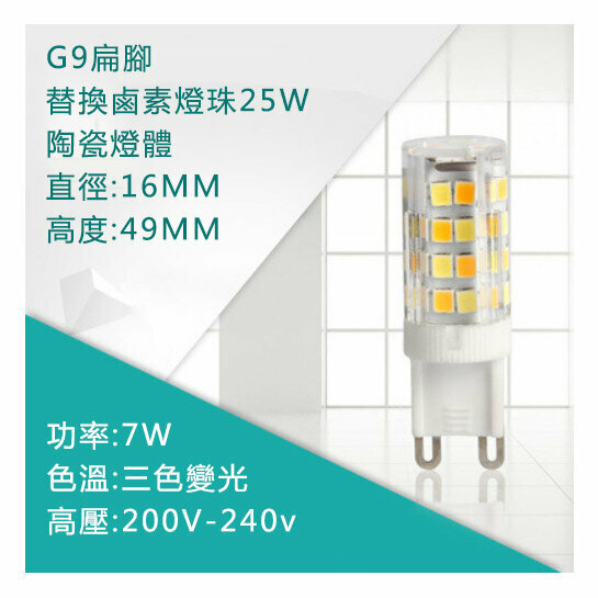 熱賣【15個裝】LED燈珠插腳小燈泡(G9陶瓷-5w 暖黃光)