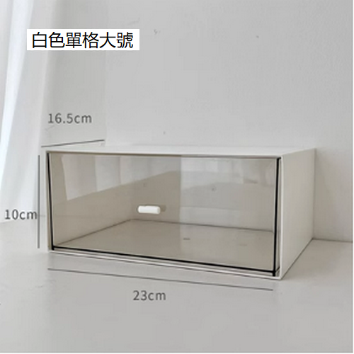Hot Selling Desktop Storage Box Transparent Drawer Type (White Single Compartment Large)