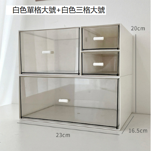 Hot Selling Desktop Storage Box Transparent Drawer Type (White Single Compartment Large + Three Compartments Large)