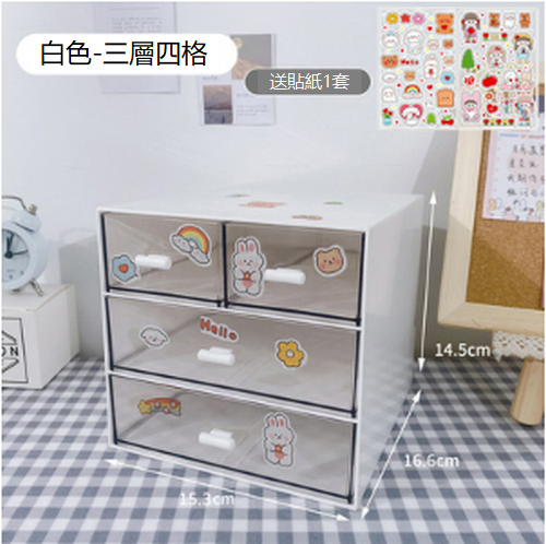 Hot selling desktop storage box transparent drawer type (white three layers and four compartments)