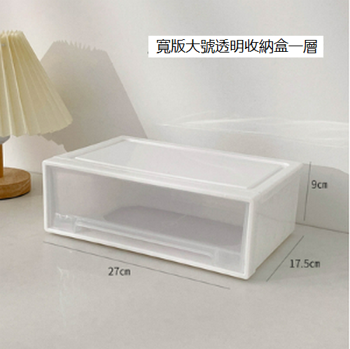Hot Selling Cosmetics Storage Rack (Wide Large Transparent Storage Box)