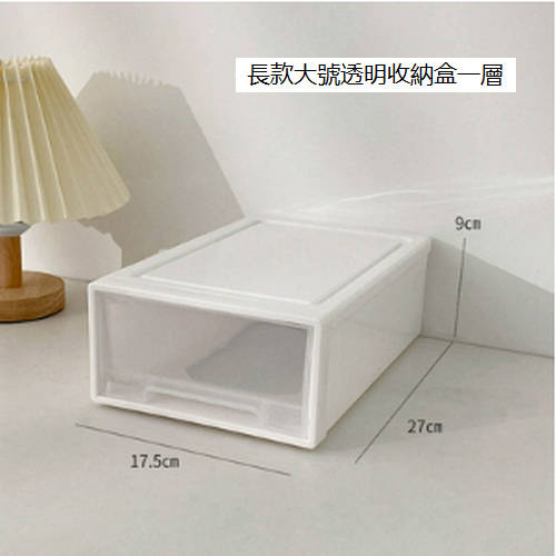 Hot Selling Cosmetics Storage Rack (Long Large Transparent Storage Box)