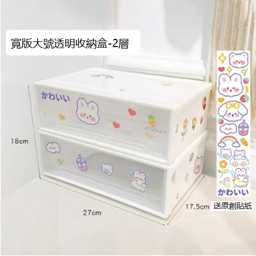Hot-selling dust-proof cosmetics storage box (wide version, large transparent storage box [two layers] comes with original stickers)