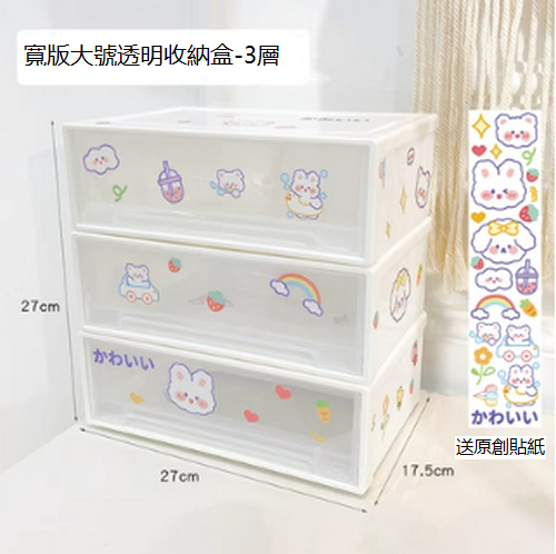 Hot selling dustproof cosmetics storage box (wide version large transparent storage box [three layers] comes with original stickers)