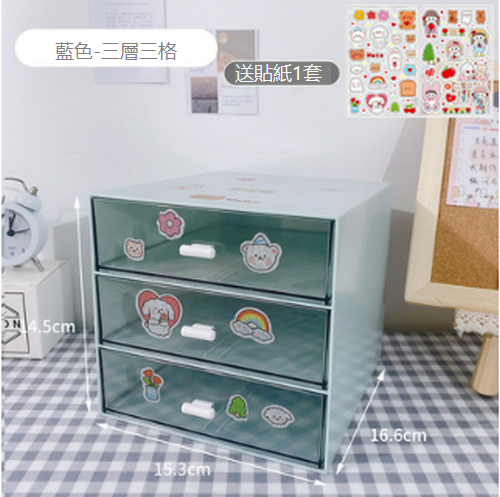 Hot selling stationery and cosmetics organizing box (blue three layers and three compartments [free stickers] 15.3*16.6*14.5cm)