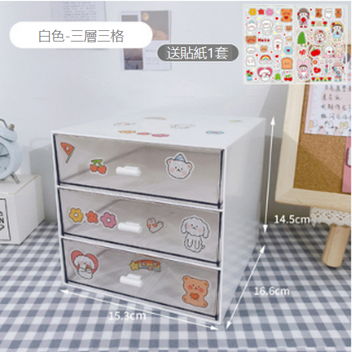 Hot selling stationery and cosmetics organizing box (white three layers and three compartments [free stickers] 15.3*16.6*14.5cm)