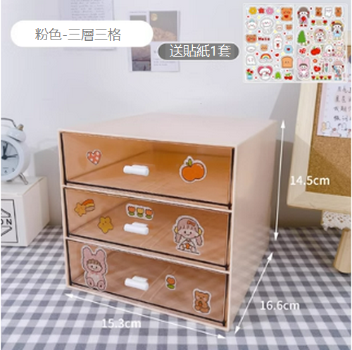 Hot selling stationery and cosmetics organizing box (pink three layers and three compartments [free stickers] 15.3*16.6*14.5cm)
