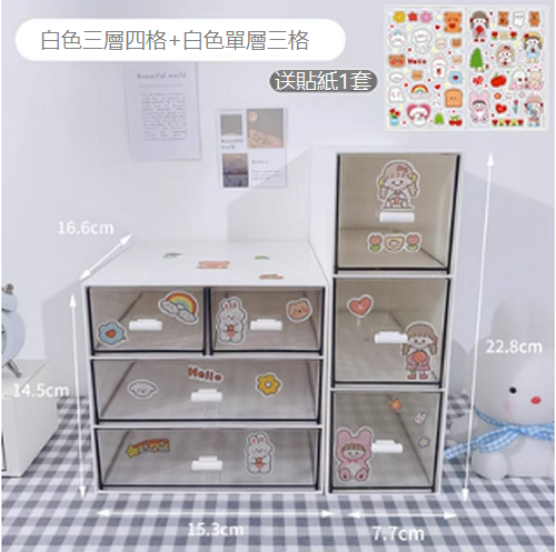 Hot selling stationery and cosmetics organizer box (white three layers and four compartments + white single layer and three compartments ~ free stickers)