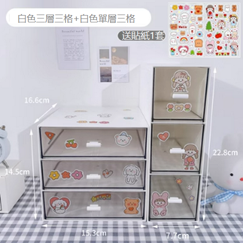 Hot selling stationery and cosmetics organizer box (white three layers and three compartments + white single layer and three compartments ~ free stickers)