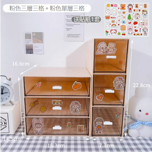 Hot selling stationery and cosmetics organizer box (pink three layers and three compartments + pink single layer and three compartments ~ free stickers)