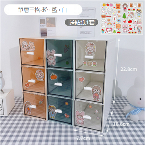 Hot selling stationery and cosmetics organizer box (light gray single layer three compartments pink + white + blue)