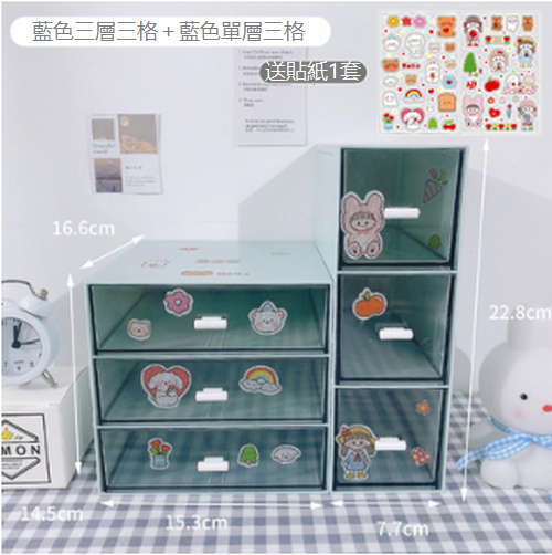 Hot selling stationery and cosmetics organizer box (blue three layers and three compartments + blue single layer and three compartments ~ free stickers)