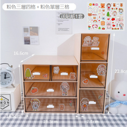 Hot selling stationery and cosmetics organizer box (pink three layers and four compartments + pink single layer and three compartments ~ free stickers)