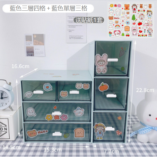 Hot selling stationery and cosmetics organizer box (blue three layers and four compartments + blue single layer and three compartments ~ free stickers)