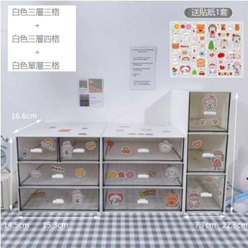 Hot selling stationery and cosmetics organizer box (white three-layer three compartments + four compartments + single layer white ~ free stickers)