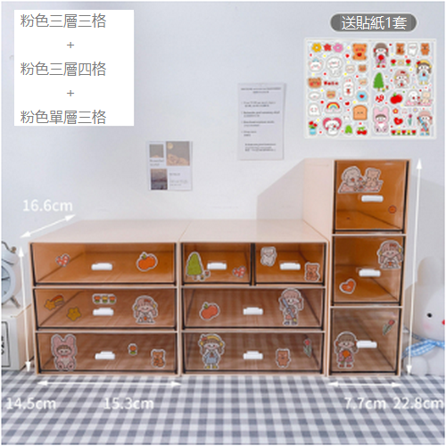 Hot selling stationery and cosmetics organizer box (pink three-layer three compartments + four compartments + single layer pink ~ free stickers)