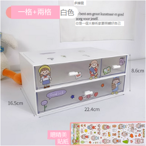 Hot selling stationery and cosmetics organizer box (white long two-layer [one draw + two draws] ~ free stickers)