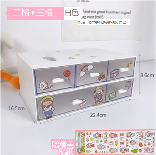 Hot selling stationery and cosmetics organizer box (white long two-layer [two draws + three draws] ~ free stickers)