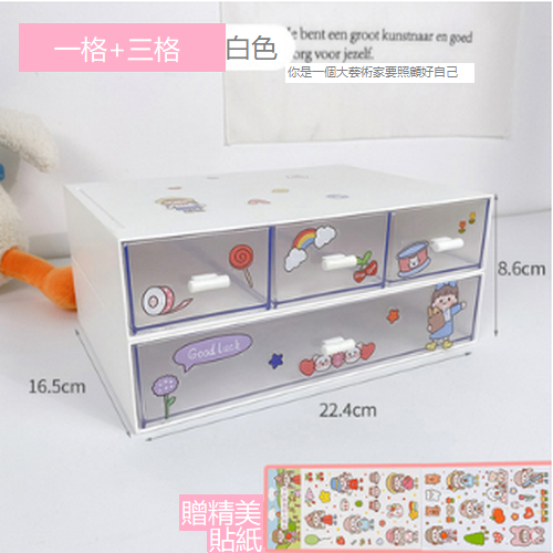 Hot selling stationery and cosmetics organizer box (white long two-layer [one draw + three draw] ~ free stickers)