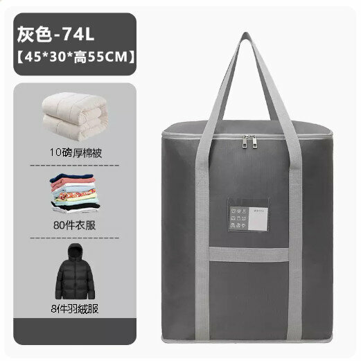 Popular clothing storage bag organizer bag [74L gray [can hold 10 pounds of quilts/8 down jackets/80 pieces of clothing]